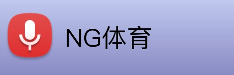 NG体育 Logo